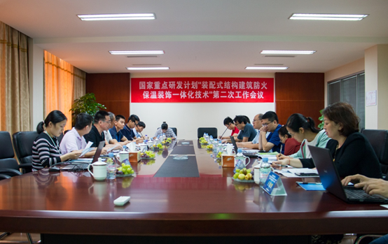 The National Key R&D Program Project "Integrated Technology for Fire Protection, Heat Insulation and Decoration of Prefabricated Buildings" work promotion meeting and the second working meeting were held in Nano Technology